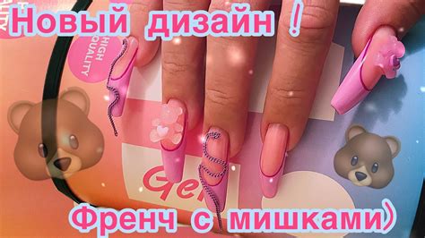 Маникюр самой себе.Френч гель лаком. Дизайн ногтей с цепочками. - YouTube