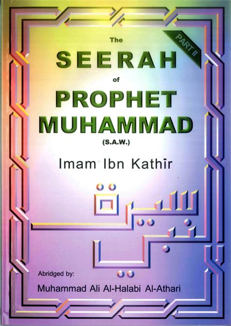 The Simple Seerah: The Story of Prophet Muhammad: Part 1 and 2 BOTH