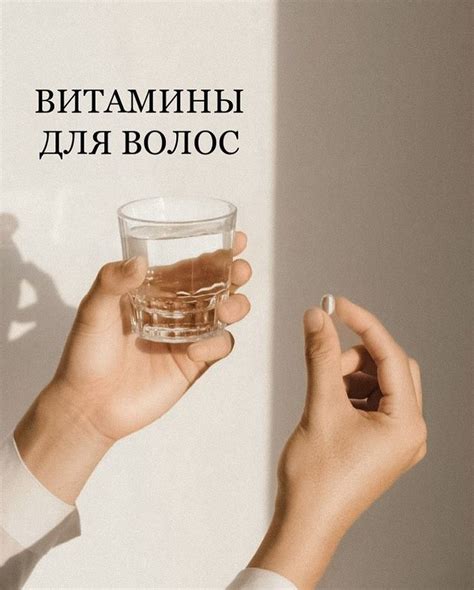 Витамины для волос | Витамины для волос, Волосы для обложки ...