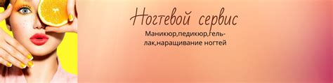 Ногтевой сервис Донецк | Услуги маникюра ,наращивание ногтей, гель-лак ...