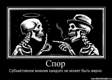 Спор (Виктор Варкентин) / Стихи.ру