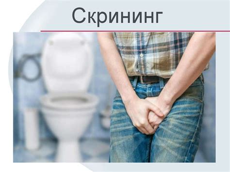 Гиперплазия предстательной железы - презентация онлайн