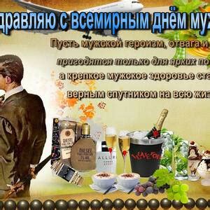 Сексуальные открытки на День мужчин и красивая картинка поздравление ...