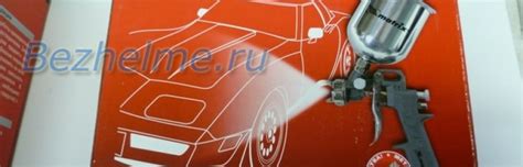 Выбираем недорогой распылитель для краски — Bezhelme.ru