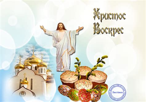 Авторська картинка з Пасхою