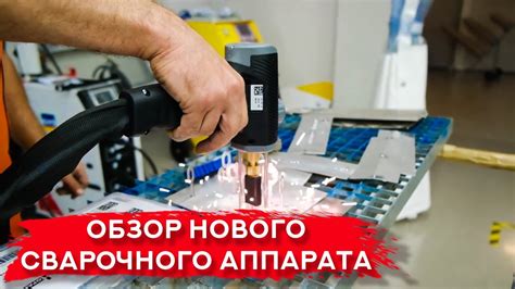НОВЫЙ СПОТТЕР | Сварка в кузовном ремонте - YouTube