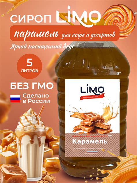Сироп Лимонад для напитков | Цена от производителя