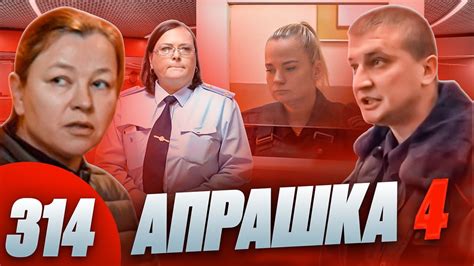 Оборотень уволен из МВД / Апрашку поделили / Пацана отстояли - YouTube