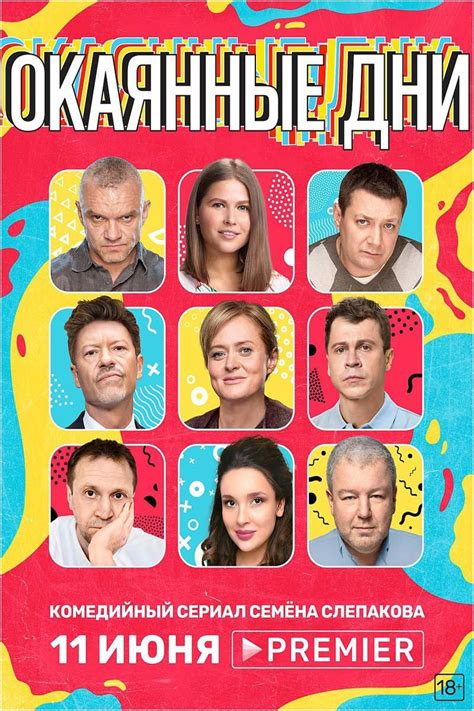 Лучшие российские сериалы 2020 года | Пикабу