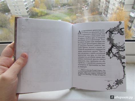 Книга: Чайная церемония в Японии - Какудзо Окакура. Купить книгу ...