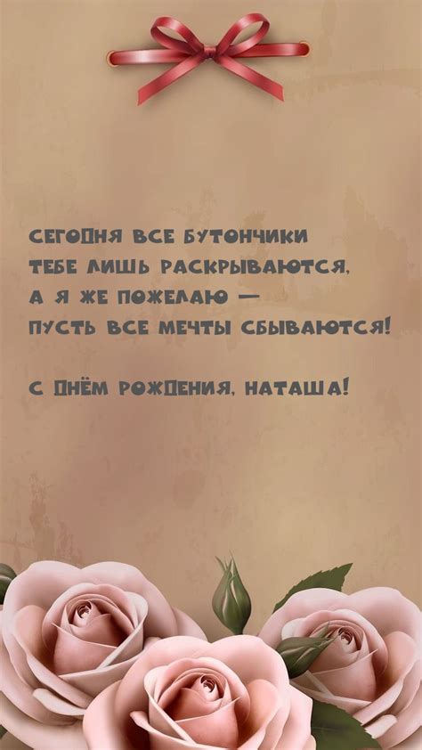 Открытки "С Днем Рождения, Наташа, Наталья!" (107 шт.)