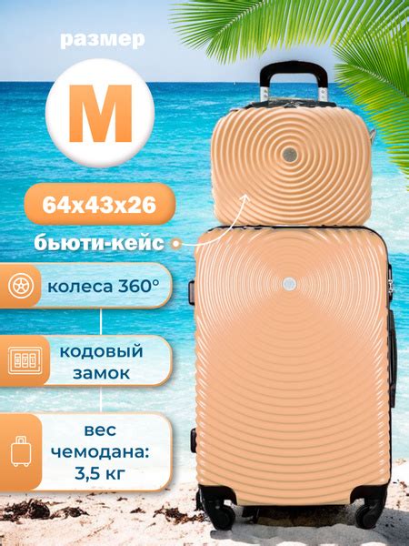 Чемодан на колесах с бьюти-кейсом PROFFI TRAVEL TOUR SPACE пластиковый ...