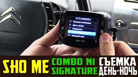 Обзор Sho me Combo 1 Signature отзывы и съемка день ночь шоу ми комбо 1 ...