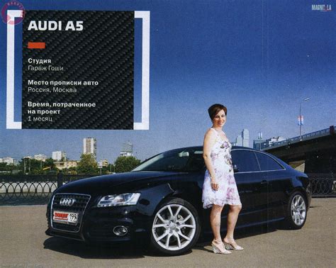 Хроники Магнитолы - Проект CAR&AUDIO. Audi A5. Штатное и нештатное