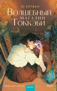 Книга Снеговик — Ю Несбё