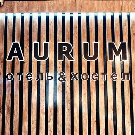 AURUM Hotel&Hostel