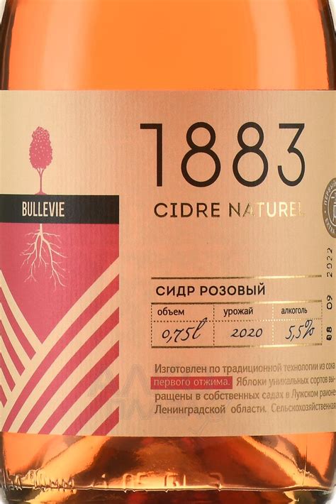 Bullevie 1883 Rose - купить сидр традиционный Бюльви 1883 розовый ...