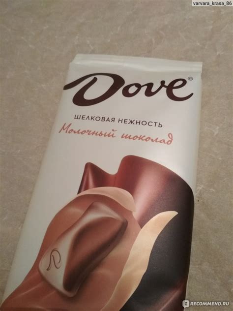 Шоколад Dove Молочный - «Молочный шоколад Dove. Самый нежный и вкусный ...