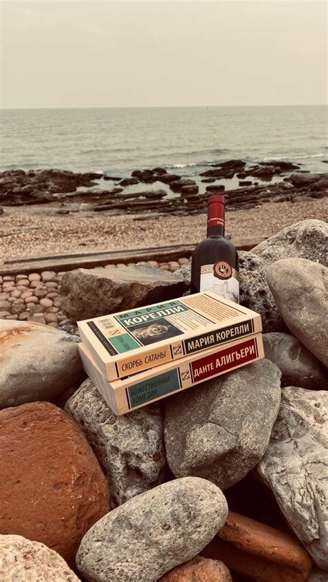 Мария Корелли. Данте Алигьери. Вино | Book photography, Good books ...