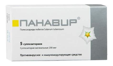 "Панавир": инструкция по применению, аналоги и отзывы