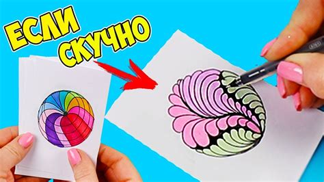 6 АНТИСТРЕСС РИСУНКОВ / ЧТО ДЕЛАТЬ, ЕСЛИ СКУЧНО - YouTube