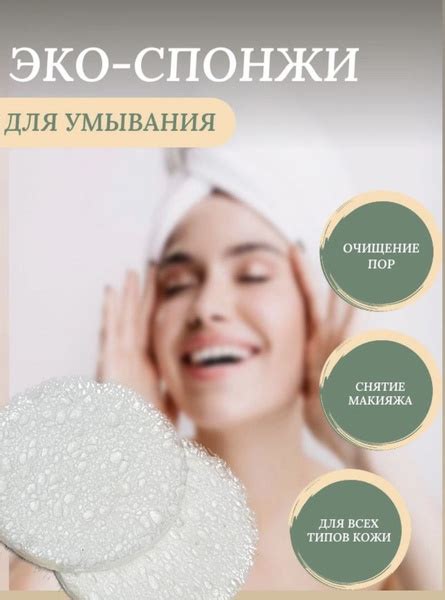 Спонж для умывания лица из целлюлозы,2 шт/ снятия макияжа/ oчищение ...