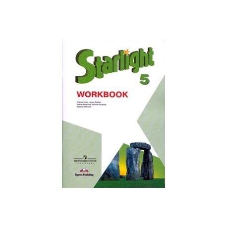 Starlight английский 5 класс рабочая тетрадь: ГДЗ Starlight Workbook 5 ...