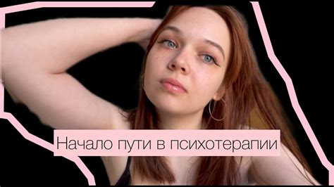 GRWM собираюсь и рассказываю о своем пути в психотерапии - YouTube