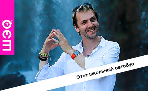 Этот школьный автобус — Шэо Мой Мир