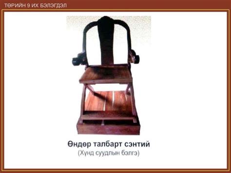 Монгол төрийн бэлгэдэл