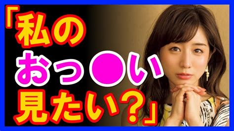 田中みな実“ヌード解禁”の裏には驚くべき事実が潜んでいた… - YouTube