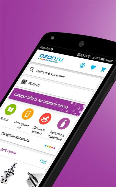 OZON.ru – интернет-магазин с быстрой доставкой - Android Apps on Google ...