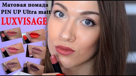 LUXVISAGE Матовая помада PIN UP Ultra matt/Лучшая белорусская косметика ...
