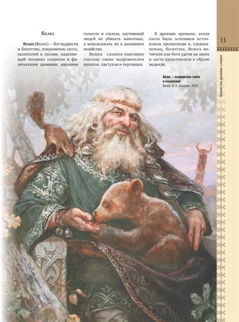 Книга: Славянские мифы | Купить книгу в Канаде и США | SmartStart