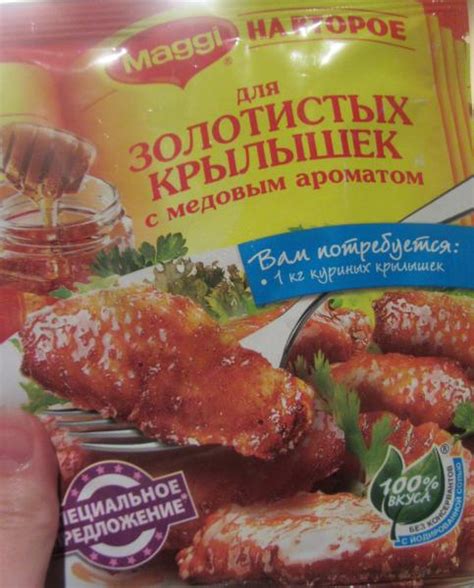 Приправа Maggi НА ВТОРОЕ для золотистых крылышек с медовым ароматом ...