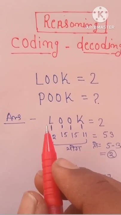Reasoning short trick || Coding and Decoding topic|| all exam topic# ...