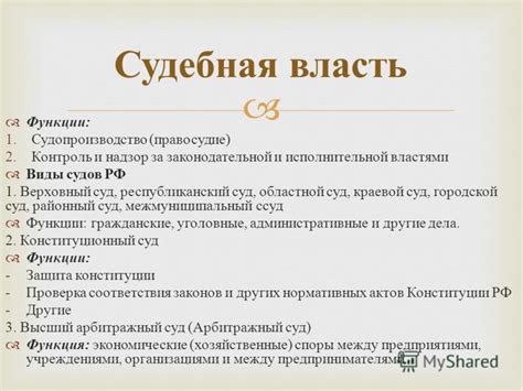 Презентация на тему: "Обществознание. Власть – это способность и ...