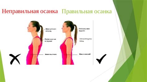 Презентация на тему: "Осанка"