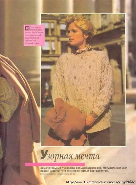 Sandra 1995-01_18 (514x700, 229Kb) | Сандро, Дневник, Журналы