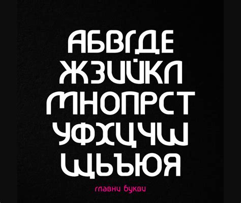 61 Free Russian Fonts Available For Download