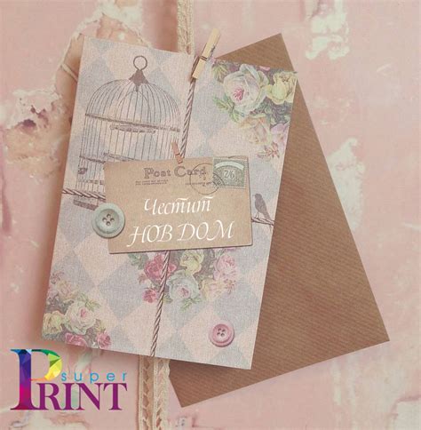 Изработване на картички – SuperPrint
