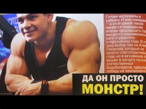 Мегамасса Лесукова - Русский десант #4 - YouTube