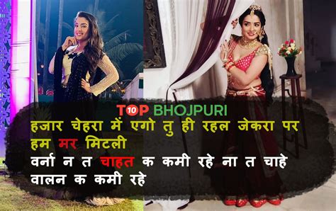 Top 10 Bhojpuri Shayari - List of Bhojpuri Love Shayari