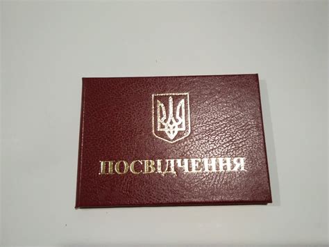 Удостоверение Бланк — в Категории "Бланки Документов" на Bigl.ua ...