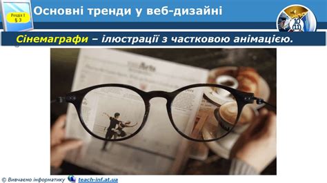 Основні тренди у веб-дизайні. Сінемаграфи. Гіф-зображення - презентация ...
