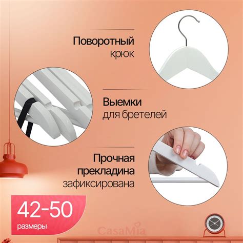 Вешалки для одежды 20 шт, 44см, 42-52 размер, белые. Вешалка - плечики ...