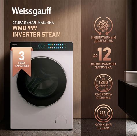 Weissgauff Стиральная машина с Сушкой и Паром WMD 999 Inverter Steam ...
