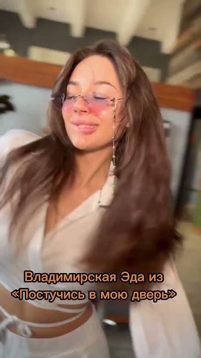 Образ Эды Илдыс из сериала «Постучись в мою дверь» - YouTube