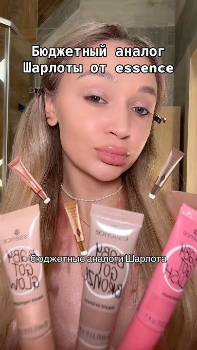 Бюджетные продукты от эсенс #essence - YouTube