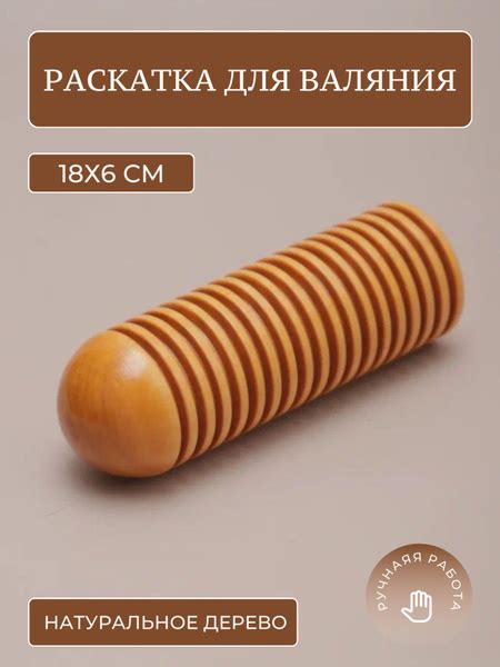 Инструмент для валяния, Раскатка для валяния - купить с доставкой по ...